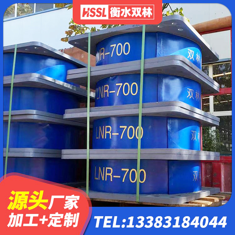 隆德县铅芯隔震隔震支座什么价格 隆德县LNR橡胶隔震支座D420厂家 隆德县建筑隔震支座制造商 隆德县建筑用隔震支座厂家 - 第8张