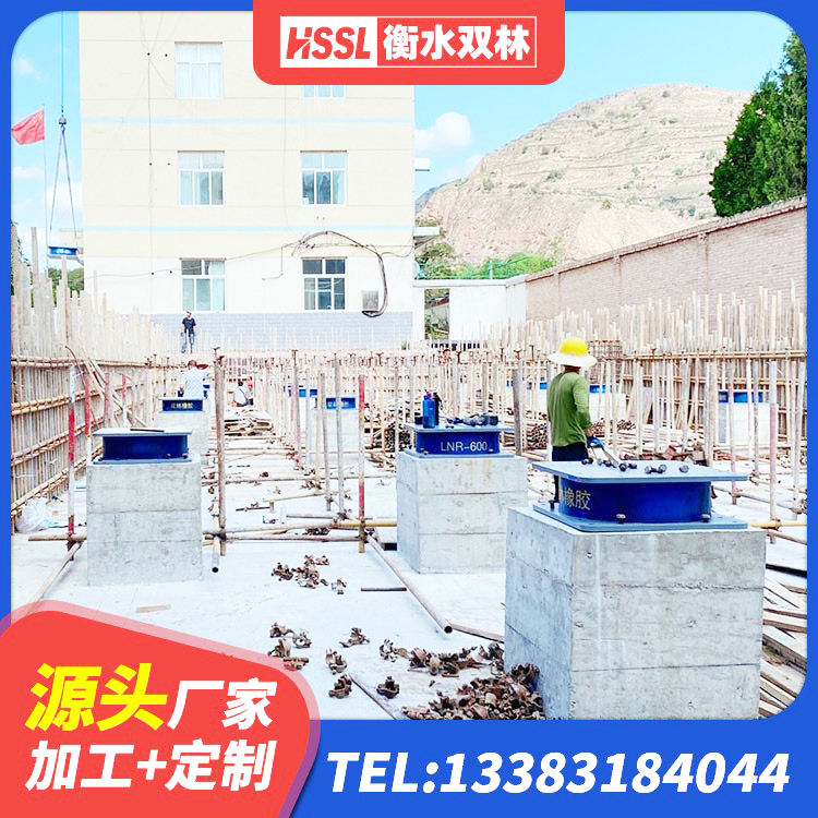 隆德县高阻尼橡胶支座(HDR)多少钱 隆德县LNR700天然隔震支座厂家电话 隆德县LNR700支座生产厂家 隆德县HDR1300橡胶隔震支座源头工厂 - 第8张