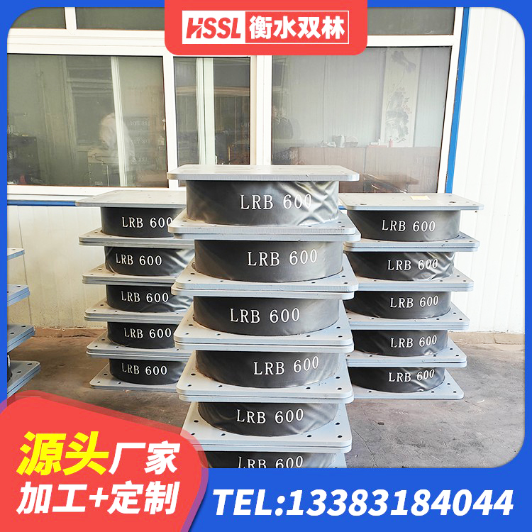 隆德县LRB隔震支座500(II型)厂家 隆德县LRB橡胶隔震支座1300(II型)生产厂家 隆德县减震隔震支座厂家电话 隆德县楼梯减震支座源头工厂 - 第9张
