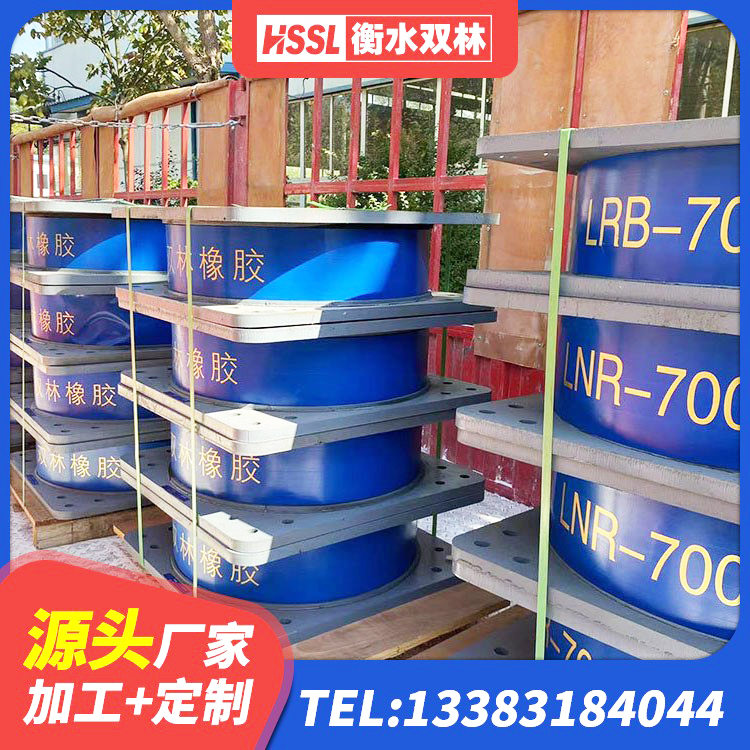 隆德县橡胶支座减震生产厂家 隆德县LNR1200隔震橡胶支座 隆德县房建隔震层支座 隆德县LRB700铅芯隔震支座多少钱 - 第8张